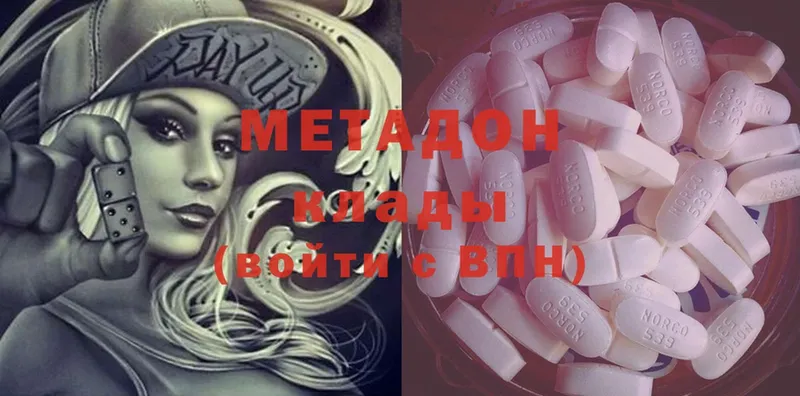 как найти   Высоцк  hydra ССЫЛКА  МЕТАДОН methadone 